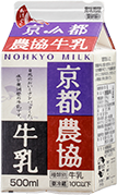 京都農協牛乳500ml