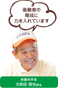 米俵を作る 大和田 信也さん