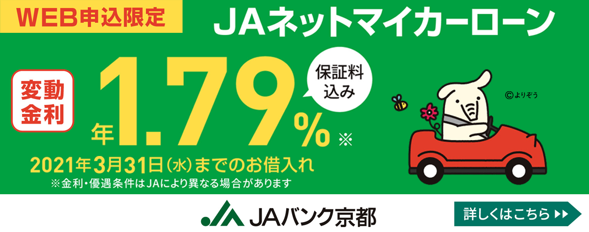 バンキング ja ネット