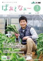 2022年3月号　Vol.240