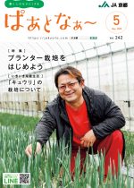 2022年5月号　Vol.242