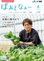 2022年6月号　Vol.243