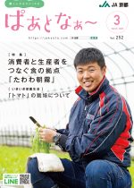 2023年3月号　Vol.252