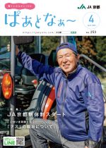 2023年4月号　Vol.253