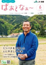 2023年6月号　Vol.255