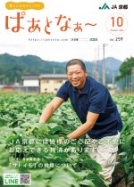 2023年10月号　Vol.259