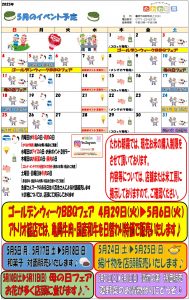 予定表